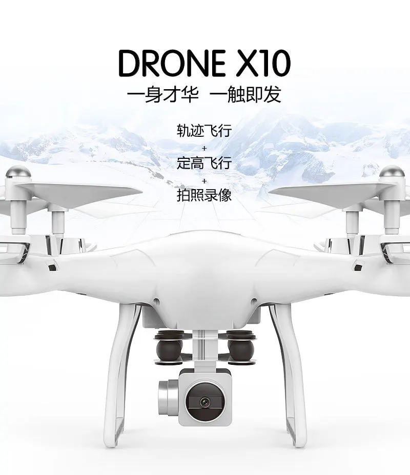 S10 Unmanned Aerial Vehicle Wifi Aerial Photography Quadcopter Remote Control Smart Set High Plane Toy Hot Selling Supply of Goo
S10 Unmanned Aerial Vehicle Wifi Aerial Photography Quadcopter Remote Control Smart Set High Plane Toy Hot Selling Supply of Goo