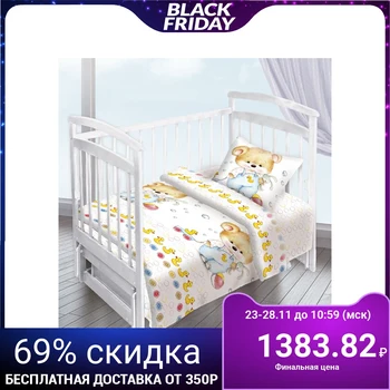 Bed linen for children Fidget "Bear with a duck", 112x147, 110x150, 40x60 cm, poplin
Bed linen for children Fidget "Bear with a duck", 112x147, 110x150, 40x60 cm, poplin