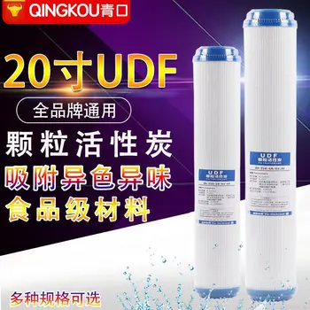20 Inches Granular Active Carbon Commercial Use Precision UDF Coconut Shell Universal Adsorption Harmonia Kong-Style Filter Puri
20 Inches Granular Active Carbon Commercial Use Precision UDF Coconut Shell Universal Adsorption Harmonia Kong-Style Filter Puri