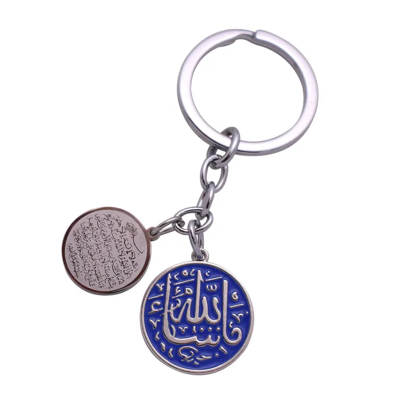 Исламский Коран машалла на арабском языке AYATUL KURSI брелки из нержавеющей стали |
