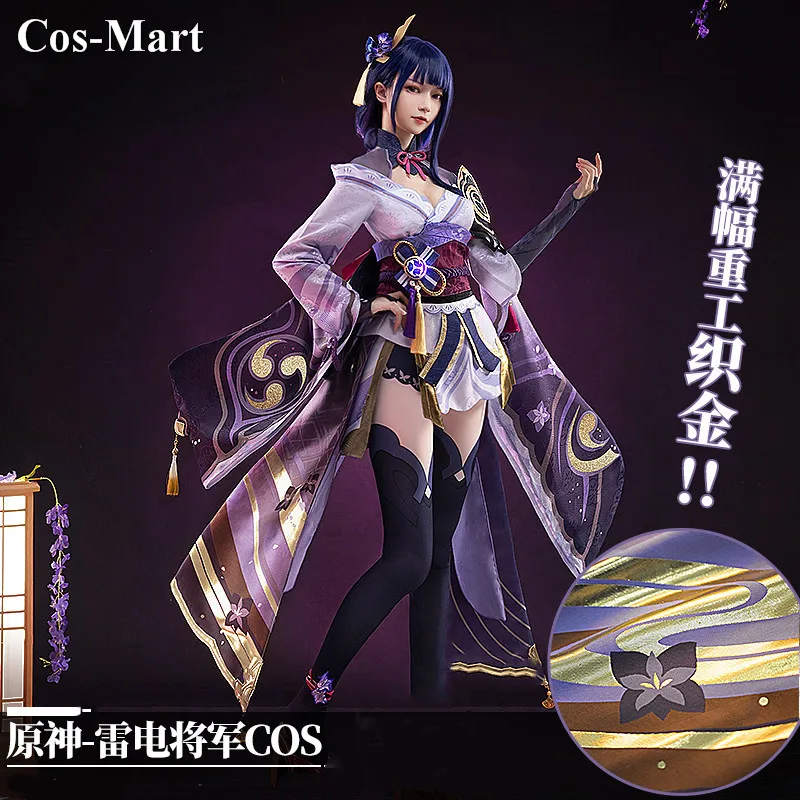 Костюм для косплевечерние Cos-Mart Game Genshin Impact Raiden Shogun Великолепная Милая фиолетовая