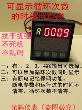 Display Total Working Times Programmable Multiple Time Relay Timer Automation Instrument
Display Total Working Times Programmable Multiple Time Relay Timer Automation Instrument