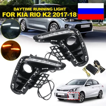 1Pair LED DRL 12V Car Front Bumper For Kia Rio 3 K2 2017 2018 DRL Daytime Running Light Driving Fog Lamp Turn Signal Styling
1Pair LED DRL 12V Car Front Bumper For Kia Rio 3 K2 2017 2018 DRL Daytime Running Light Driving Fog Lamp Turn Signal Styling