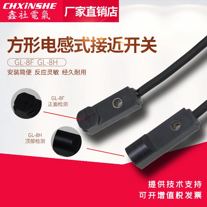 Miniature proximity switch limit sensor induction switch GL-8F front detection GL-8H top detection NPN
Miniature proximity switch limit sensor induction switch GL-8F front detection GL-8H top detection NPN