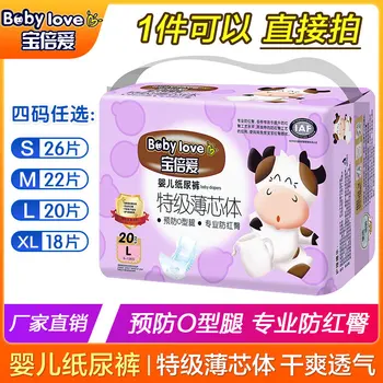 Po Times Baby Diapers Newborns Soft Thin Breathable Baby Dry Baby Diapers 
Po Times Baby Diapers Newborns Soft Thin Breathable Baby Dry Baby Diapers