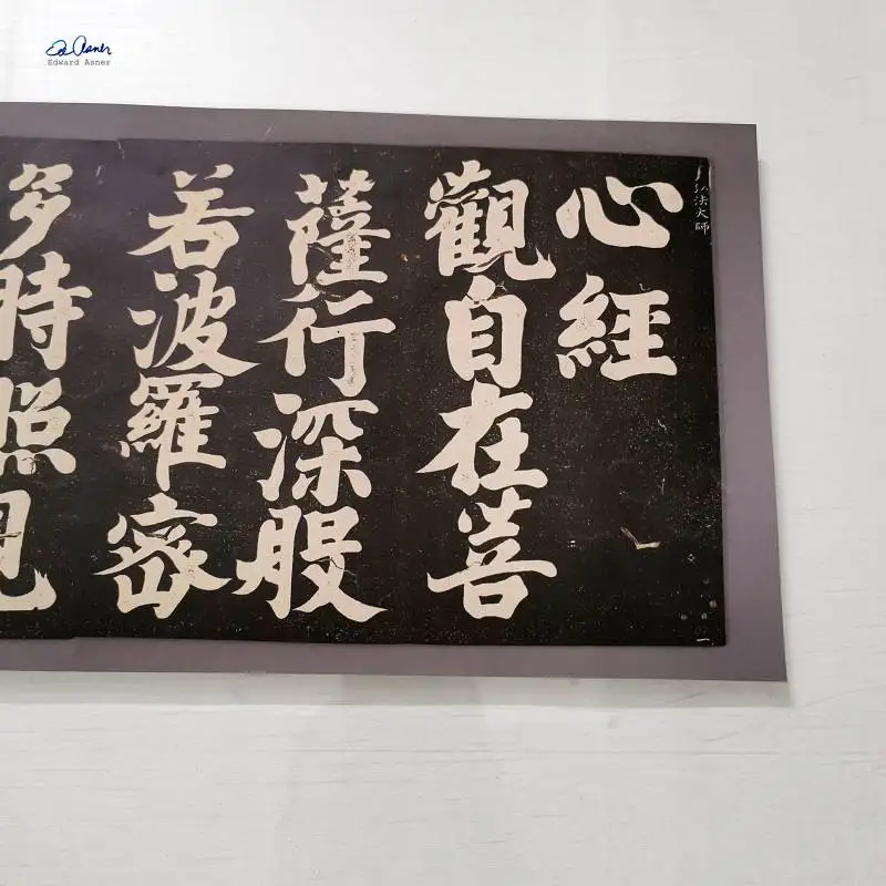 Венознар Hong Yi (1880-1942), Сутра сердца, оригинальный размер 21,3x393 см, музейная репродукция, печатная цифровая технология 
Венознар Hong Yi (1880-1942), Сутра сердца, оригинальный размер 21,3x393 см, музейная репродукция, печатная цифровая технология