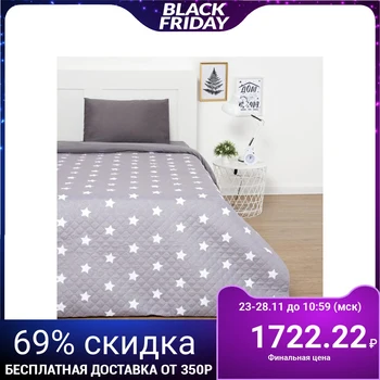 Bedspread "Ethel" 1.5 joint ventures Little star, 145 * 210 cm, microfiber 5084821
Bedspread "Ethel" 1.5 joint ventures Little star, 145 * 210 cm, microfiber 5084821