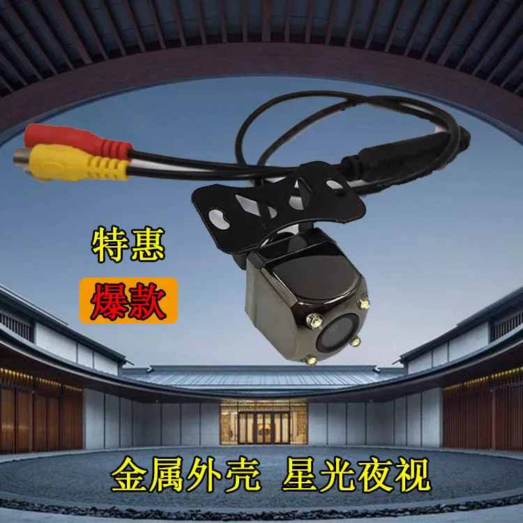 Starlight Night Vision Metal Fisheye Plug-Universal on Board Camera Automobile Navigator Reversing Video Webcam
Starlight Night Vision Metal Fisheye Plug-Universal on Board Camera Automobile Navigator Reversing Video Webcam