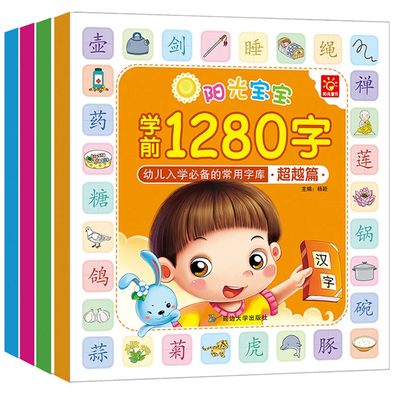 4Books/set Books For Kids Children Learning Chinese 1280 Characters Mandarin with pinyin Baby Early Educational Book libros
4Books/set Books For Kids Children Learning Chinese 1280 Characters Mandarin with pinyin Baby Early Educational Book libros