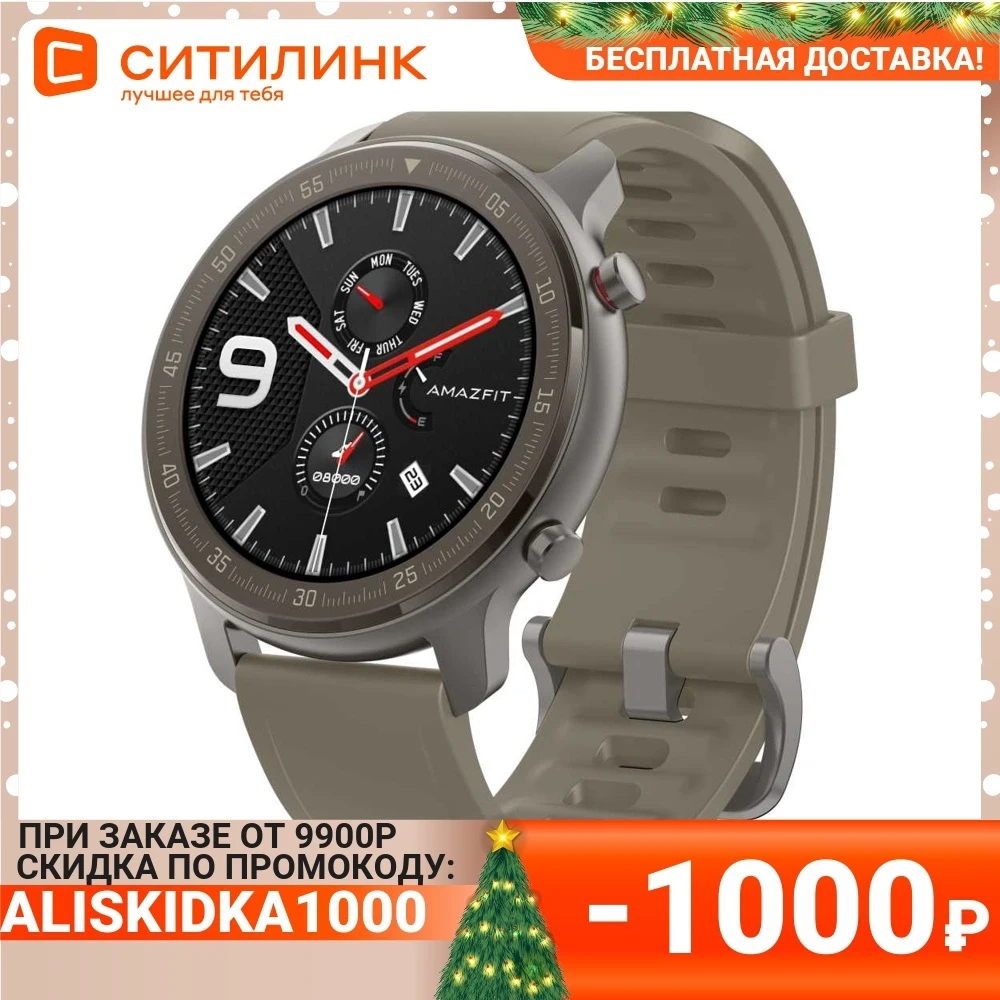 Смарт-часы AMAZFIT GTR Titanium 47мм 1.39" черный/коричневый | Электроника
