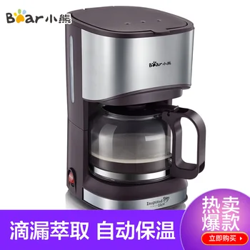 220V Bar Coffee Machine American Household 0.7L Automatic Drip Coffee Maker Small Tea Boiling Coffee Pot KFJ-A07V1 
220V Bar Coffee Machine American Household 0.7L Automatic Drip Coffee Maker Small Tea Boiling Coffee Pot KFJ-A07V1
