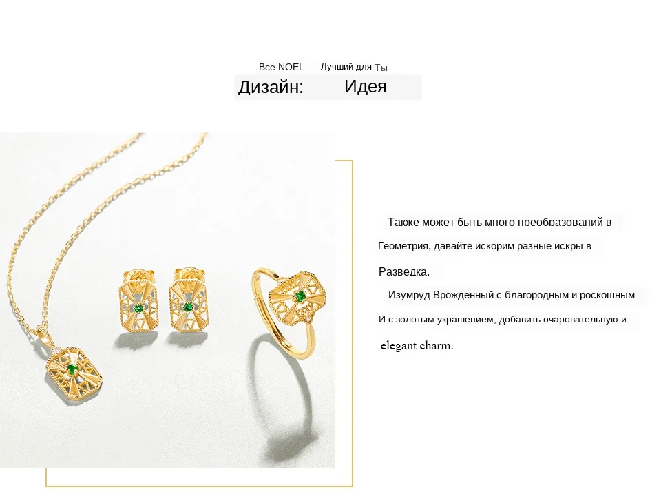 ALLNOEL S925 Sterling Silver Real Emerald Collocation Zircon Design Gold Color Ring Necklace Earrings Jewelry Sets For Women (1)