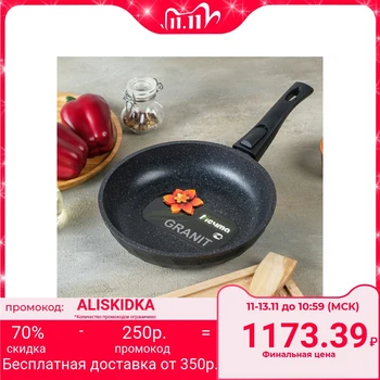 Frying pan "Granite Star Brilliant", 22 cm, removable handle, non-stick coating
Frying pan "Granite Star Brilliant", 22 cm, removable handle, non-stick coating