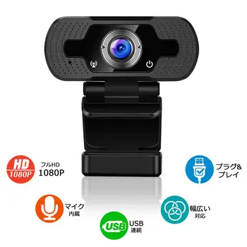 Full HD 1080P 30fps 2MP USB Webcam Built-in Microphone Auto Focus Computer Conference Video Calling Web Camera for PC Laptop
Full HD 1080P 30fps 2MP USB Webcam Built-in Microphone Auto Focus Computer Conference Video Calling Web Camera for PC Laptop