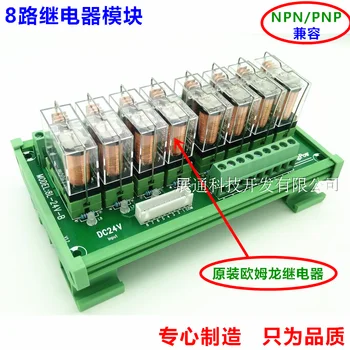 DC 24V NPN/PNP compatible with original Omron amplifier expansion board of 8-way relay module
DC 24V NPN/PNP compatible with original Omron amplifier expansion board of 8-way relay module