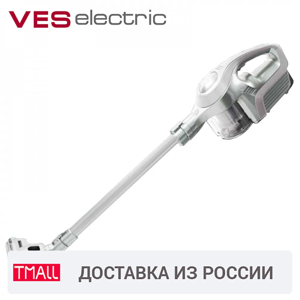 VES #805 electric VC-015-S Vacuum Cleaner Wireless 150W Vertical Battery 2 Hepa filters Cyclonic filter modes Aluminum tube | Бытовая