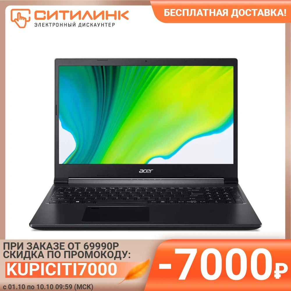 Ноутбук ACER Aspire 7 A715-75G-76LP 15.6" IPS i7 9750H 8Гб 256Гб SSD GTX 1650 NH.Q87ER.006 | Компьютеры и офис
