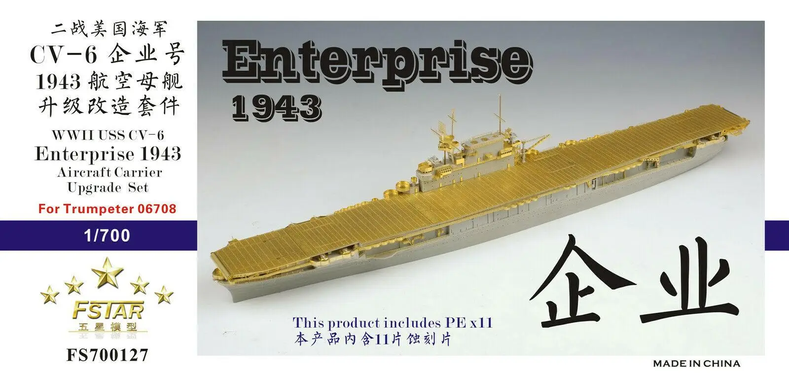 Five Star 700127 1/700 USS Enterprise Aircraft Carrier Upgrade Set for Trumpeter
Five Star 700127 1/700 USS Enterprise Aircraft Carrier Upgrade Set for Trumpeter