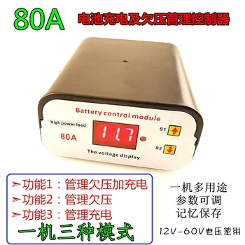 YX880 lithium battery charging undervoltage controller battery overvoltage module anti-overcharge load control board
YX880 lithium battery charging undervoltage controller battery overvoltage module anti-overcharge load control board