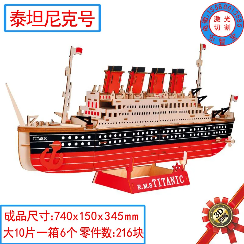 Laser Cutting Titanic 3D Wooden DIY Stereo Educational Toy Jigsaw Puzzle Wandering Peddler Stall
Laser Cutting Titanic 3D Wooden DIY Stereo Educational Toy Jigsaw Puzzle Wandering Peddler Stall