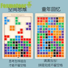 Fosmeteor Colorful 3D Puzzle Wooden Math Toys Tetris Game Children Pre-School Magination Intellectual Educational Toy For Kids
Fosmeteor Colorful 3D Puzzle Wooden Math Toys Tetris Game Children Pre-School Magination Intellectual Educational Toy For Kids