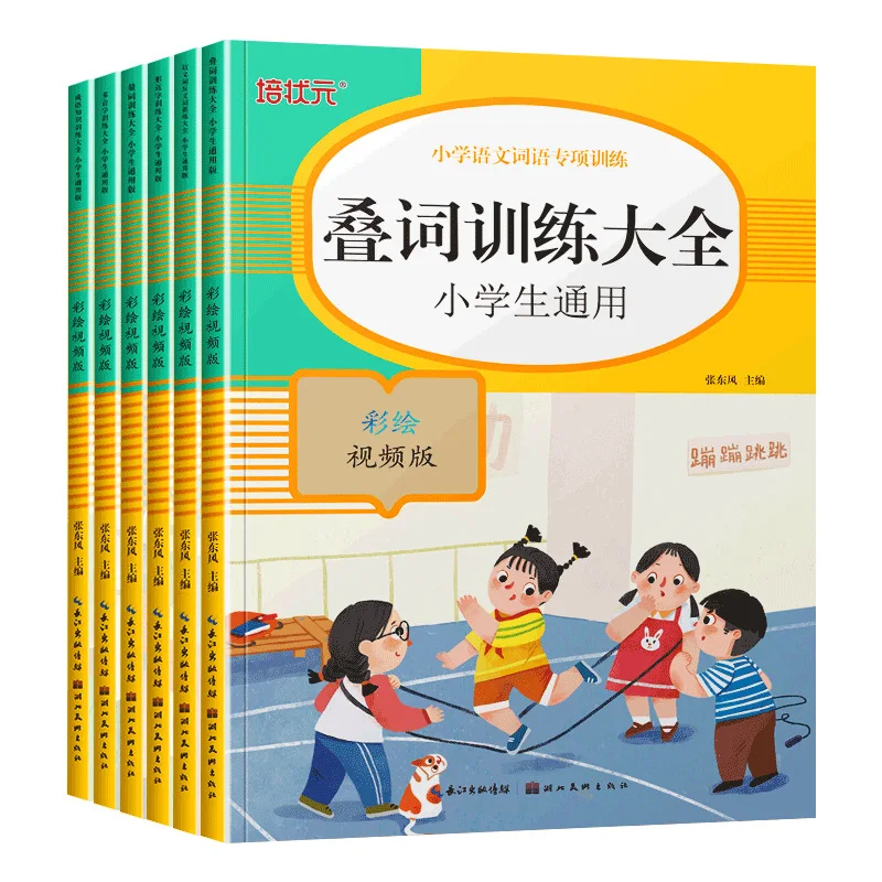 6 Books/Set Basic Training Miaohong Exercise Book Student Textbook Synchronous Pen Control Workbook Chinese Copybook with Pinyin
6 Books/Set Basic Training Miaohong Exercise Book Student Textbook Synchronous Pen Control Workbook Chinese Copybook with Pinyin