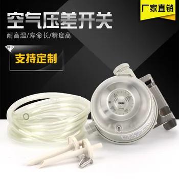 Air Differential Pressure Switch Differential Pressure Switch Micro Differential Pressure Switch Wind Pressure Switch
Air Differential Pressure Switch Differential Pressure Switch Micro Differential Pressure Switch Wind Pressure Switch