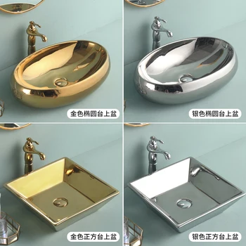 Gold or Silver Oval Bathroom Vessel Sink Washbasin Above Counter Basin Ceramic Sink Art Basin Wash Basin 
Gold or Silver Oval Bathroom Vessel Sink Washbasin Above Counter Basin Ceramic Sink Art Basin Wash Basin