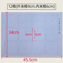 12 grid 9 cm rice character grid elementary school students water writing cloth set for beginners practicing brush calligraphy
12 grid 9 cm rice character grid elementary school students water writing cloth set for beginners practicing brush calligraphy