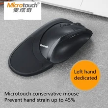 MICROTOUCH ergonomic wireless battery office dedicated macro programming custom drive left-handed left-handed mouse
MICROTOUCH ergonomic wireless battery office dedicated macro programming custom drive left-handed left-handed mouse
