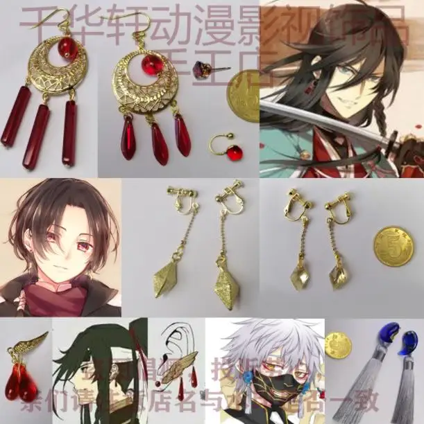 Touken Ranbu Izuminokami Kanesada Kashuu Kiyomitsu Nakigitsune Iwatooshi серьги для косплея Аксессуары Реквизит |