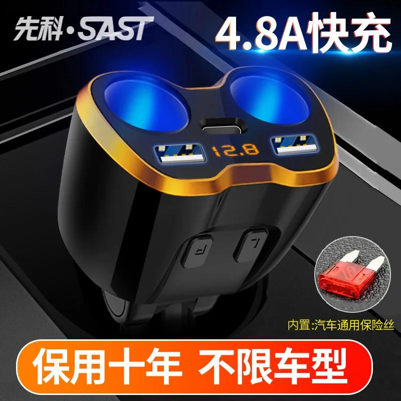Car Mounted Charger Fast Charge 4.8 a Multi-functional Transfer Multi-Purpose Plug Auto Cigarette Lighter
Car Mounted Charger Fast Charge 4.8 a Multi-functional Transfer Multi-Purpose Plug Auto Cigarette Lighter