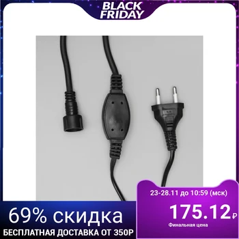 Power cord for UMS garlands, 220V, MULTI (RG / RB), MULTI (RGB), WHITE-BLUE, N.T. 3W 1080043
Power cord for UMS garlands, 220V, MULTI (RG / RB), MULTI (RGB), WHITE-BLUE, N.T. 3W 1080043