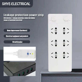 4-USB Button Switch Leakage Protection Panel Plug Small Appliance 6-Port Power Strip Mobile Phone Charging Adapter
4-USB Button Switch Leakage Protection Panel Plug Small Appliance 6-Port Power Strip Mobile Phone Charging Adapter