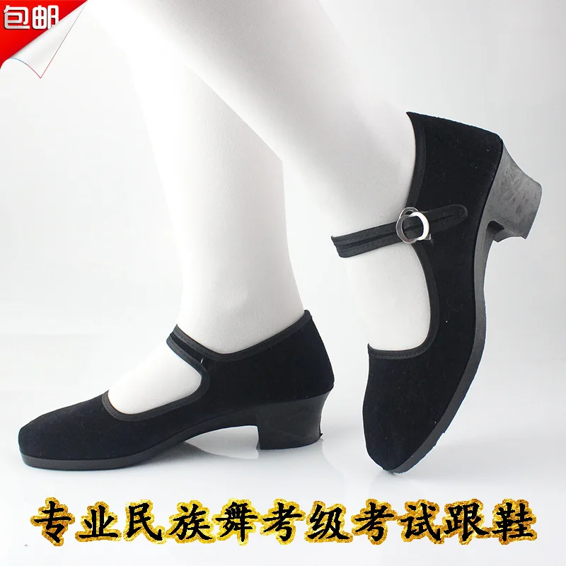Children Nation Dance Shoes Folk Grading Test Exam Black Cloth Dance Shoes for Women Adult Square Dance Old Beijing Cloth Shoes
Children Nation Dance Shoes Folk Grading Test Exam Black Cloth Dance Shoes for Women Adult Square Dance Old Beijing Cloth Shoes