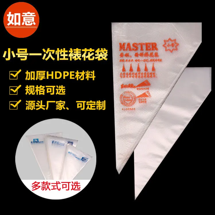 Customizable White Printed Words Small Disposable Pastry Bag Cookie Biscuit Decorating Pastry Bag Baking Tool
Customizable White Printed Words Small Disposable Pastry Bag Cookie Biscuit Decorating Pastry Bag Baking Tool