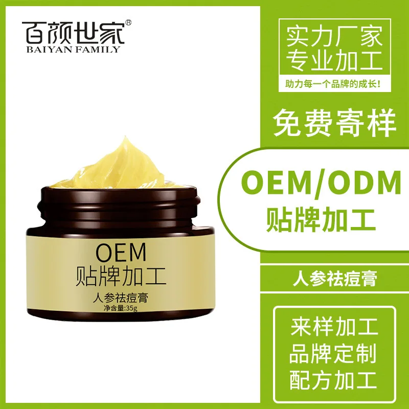 Cosmetics Processing Ginseng Acne Cream Moisturizing Oil-control Acne Yellow Repair Skin Acne Cream
Cosmetics Processing Ginseng Acne Cream Moisturizing Oil-control Acne Yellow Repair Skin Acne Cream