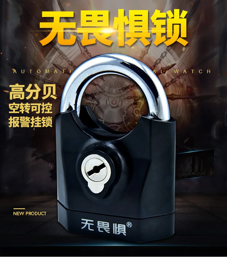 报警挂锁详情页_01