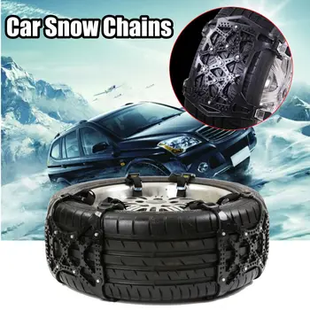Universal Vehicles Thickened Widened Non-slip Wheel Snow Chain Winter Truck Car Snow Tire Chain Anti-skid Belt Car Accessories
Universal Vehicles Thickened Widened Non-slip Wheel Snow Chain Winter Truck Car Snow Tire Chain Anti-skid Belt Car Accessories