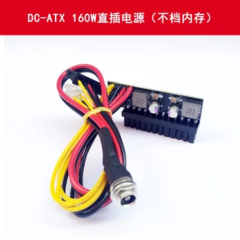 DC-ATX160W Mini ATX In-line Power Module Conversion Board Soft Routing 12V High Power
DC-ATX160W Mini ATX In-line Power Module Conversion Board Soft Routing 12V High Power