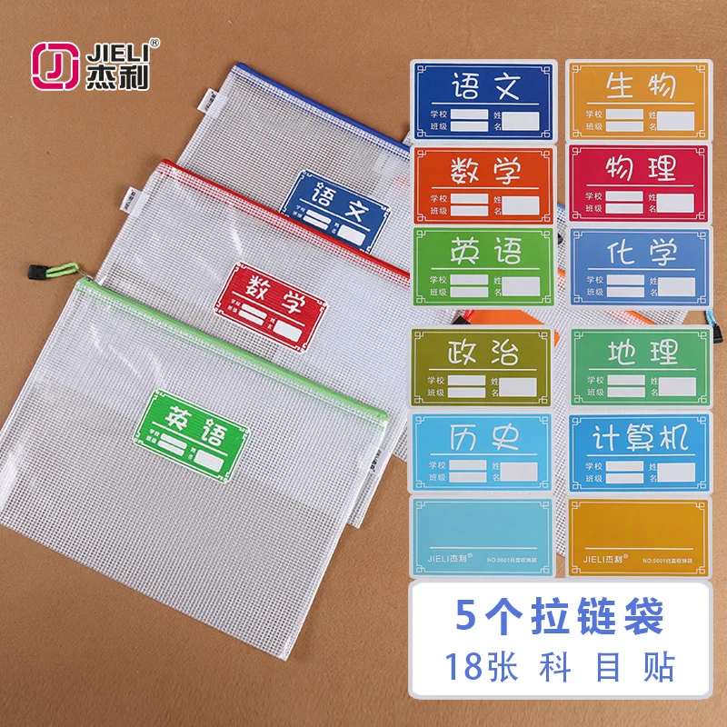 Subject Compartmental File Holder Transparent Zipper Bag Women's Tutorial Makeup Missed Lessons Students Stationery Bag A4 Carry
Subject Compartmental File Holder Transparent Zipper Bag Women's Tutorial Makeup Missed Lessons Students Stationery Bag A4 Carry