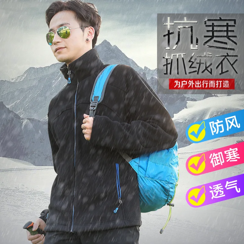 Autumn And Winter New Style Outdoor Fleece Men's And Women's Raincoat Jacket Liner Thick Warm Polar Fleece COUPLE'S Hoodie Whole
Autumn And Winter New Style Outdoor Fleece Men's And Women's Raincoat Jacket Liner Thick Warm Polar Fleece COUPLE'S Hoodie Whole