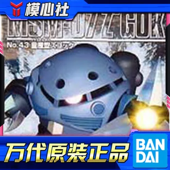 Q version SD GG 43 MSM-07 Z'GOK Magic crab mass production model
Q version SD GG 43 MSM-07 Z'GOK Magic crab mass production model