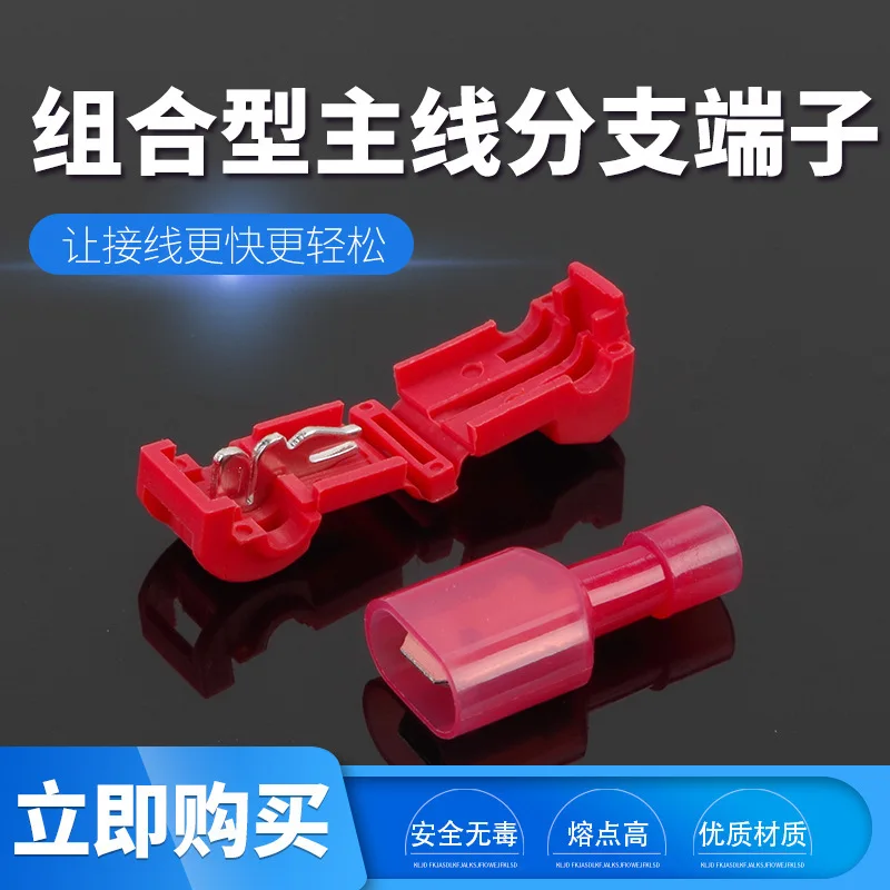 T Type Red Non Destructive Connect Part Hup Avoid The Broken Line Terminal Avoid Peel Line Fast Connection Mix Joint
T Type Red Non Destructive Connect Part Hup Avoid The Broken Line Terminal Avoid Peel Line Fast Connection Mix Joint
