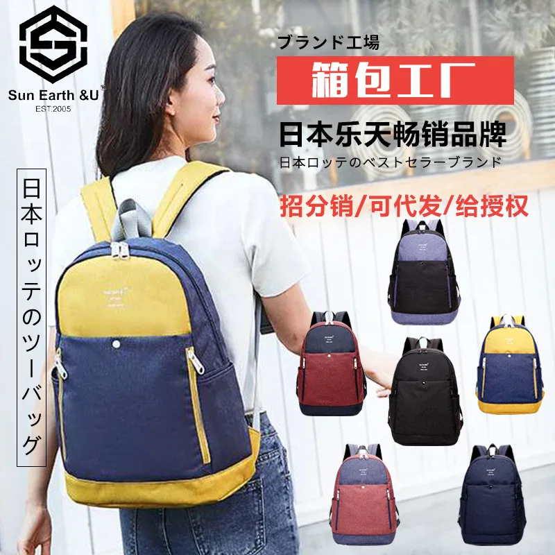 19 New Style Spring Summer Waterproof Oxford Cloth Joint Backpack Sun Earth & U Popular Brand Backpack
19 New Style Spring Summer Waterproof Oxford Cloth Joint Backpack Sun Earth & U Popular Brand Backpack