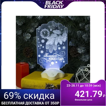 Light stand of “Magic New Year!”, 25.5x14 cm, 7 LED, 3xAAA (not included), WHITE 2446510
Light stand of “Magic New Year!”, 25.5x14 cm, 7 LED, 3xAAA (not included), WHITE 2446510