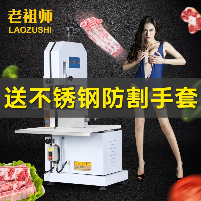 Bone Saw Commercial Bone Cutter Desktop Bone Chopper Beef Bone Cutter Beef Spare Ribs
Bone Saw Commercial Bone Cutter Desktop Bone Chopper Beef Bone Cutter Beef Spare Ribs
