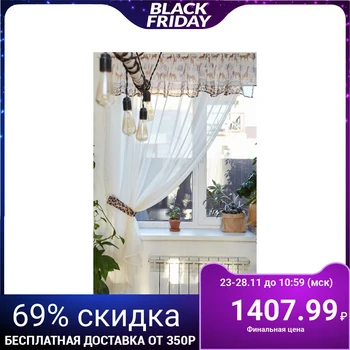 Tulle with a hook and a lambrequin "Beautyful kitchen" 250x200cm, polyester 100%, veil 4665409
Tulle with a hook and a lambrequin "Beautyful kitchen" 250x200cm, polyester 100%, veil 4665409