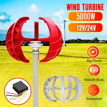 5000W 12V/24V Wind Turbine Generator 5 Blades Lantern Vertical Axis Permanent Magnet Generator+Controller for Home Streetlight
5000W 12V/24V Wind Turbine Generator 5 Blades Lantern Vertical Axis Permanent Magnet Generator+Controller for Home Streetlight