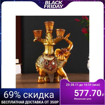 Souvenir polystone Candlestick "African elephant in gold, openwork Popon" 19x12.5x5 cm
Souvenir polystone Candlestick "African elephant in gold, openwork Popon" 19x12.5x5 cm